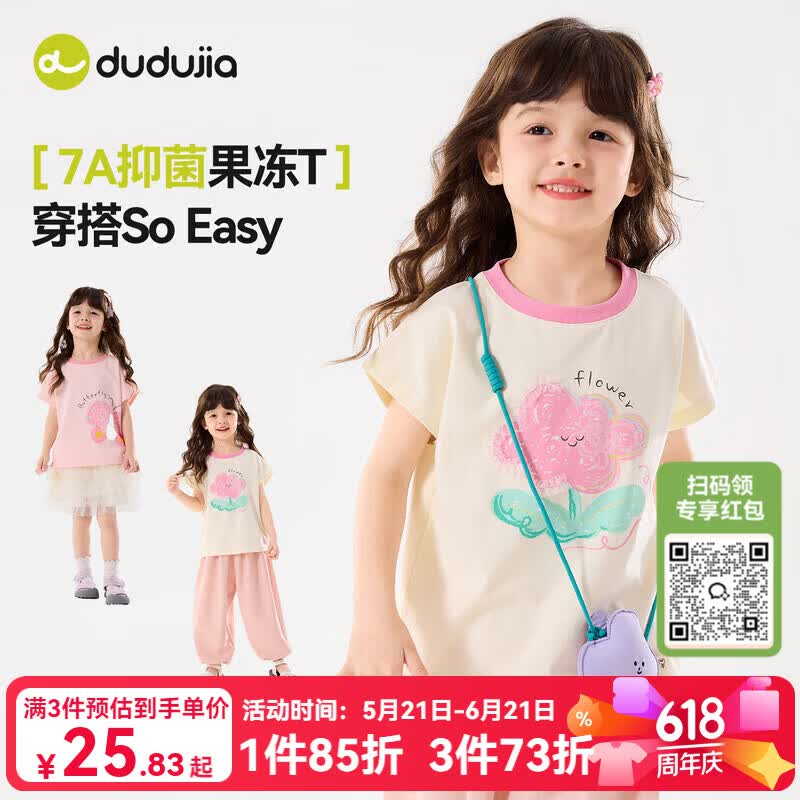 嘟嘟家【7A抑菌】女孩T恤夏款女童短袖上衣卡通夏装女宝衣服圆领童装潮 奶油白 100 京东折扣/优惠券