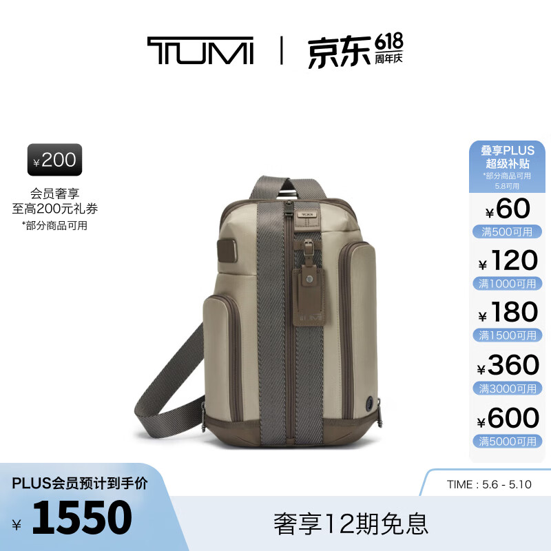 TUMI/途明【春夏新品】DFO FREMONT 男士单肩包通勤休闲单肩包 沙灰色