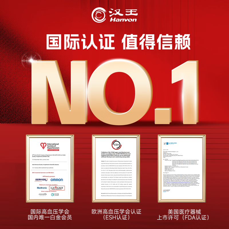 汉王（Hanvon）柯氏音法电子血压计医用房颤血压测量仪家用医用高精准测血压仪器 【升级款】一机七测 KSY3610pro