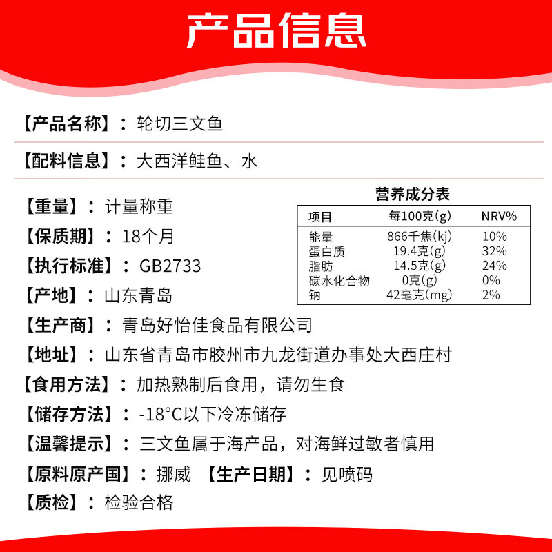 朵芙 挪威三文鱼排轮切 三文鱼扒挪威三文鱼 轮切鱼排海鲜水产 生鲜 中段非腹腔净2斤 （ 500g *2包）