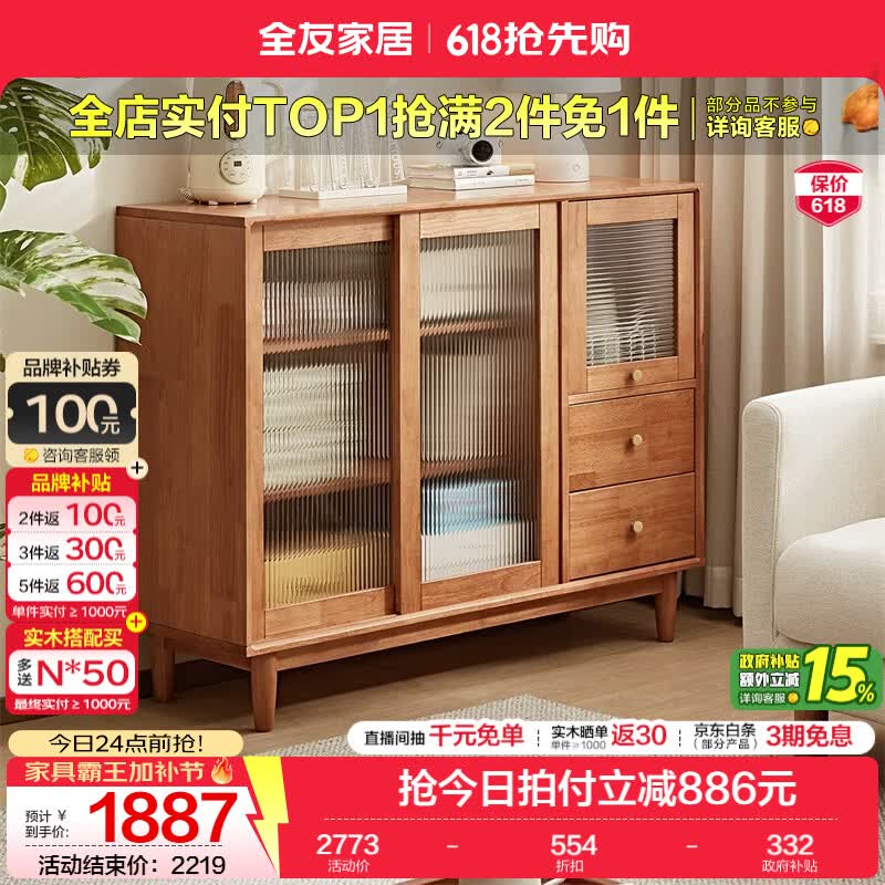 全友家居原木风实木餐边柜家用玻璃展示柜收纳储物小柜子沙发边柜KS 【樱桃木色|橡胶木】三门双抽款餐边柜