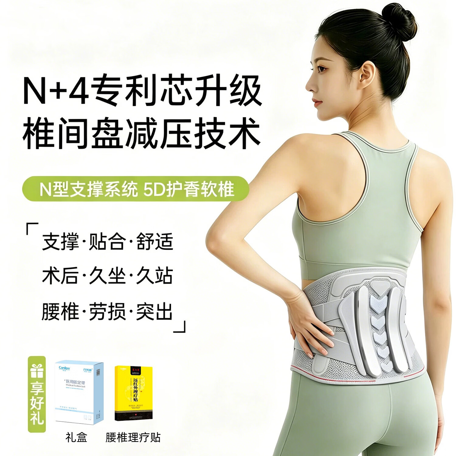 康立普(CANLIPE)医用护腰带腰椎间盘劳损女士突出轻薄透气夏天男士多功能医疗疼痛 基础款【蜂窝网布+外撑内护+5D护脊】 2XL