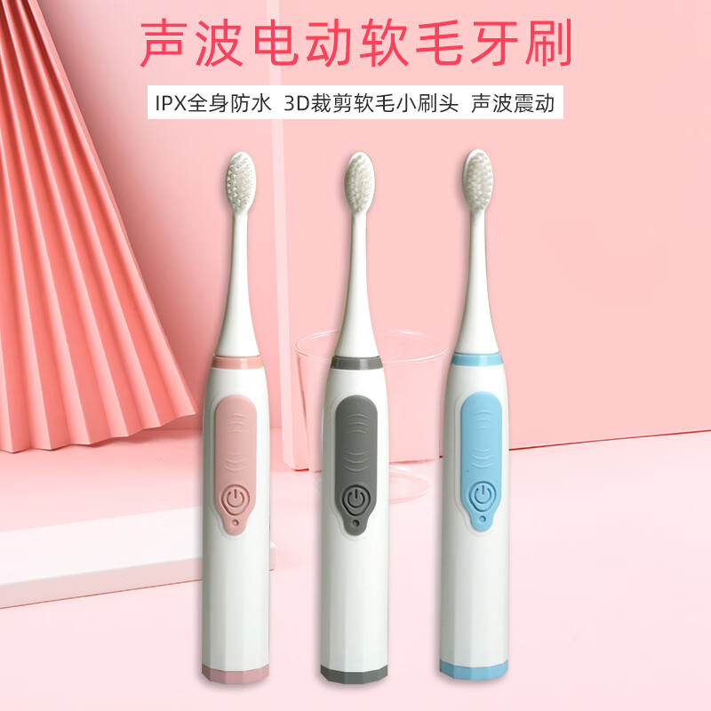 健声波牙刷成人软毛电池款长续航共3刷头深层清洁 002电动【樱花粉】新老款随机 1支