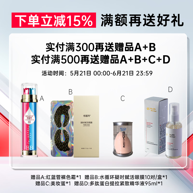 水循环(REOCLE)海藻酵醒水酵素爽肤柔肤水保湿滋润控油面部护肤化妆品专柜 2瓶(滋润型)