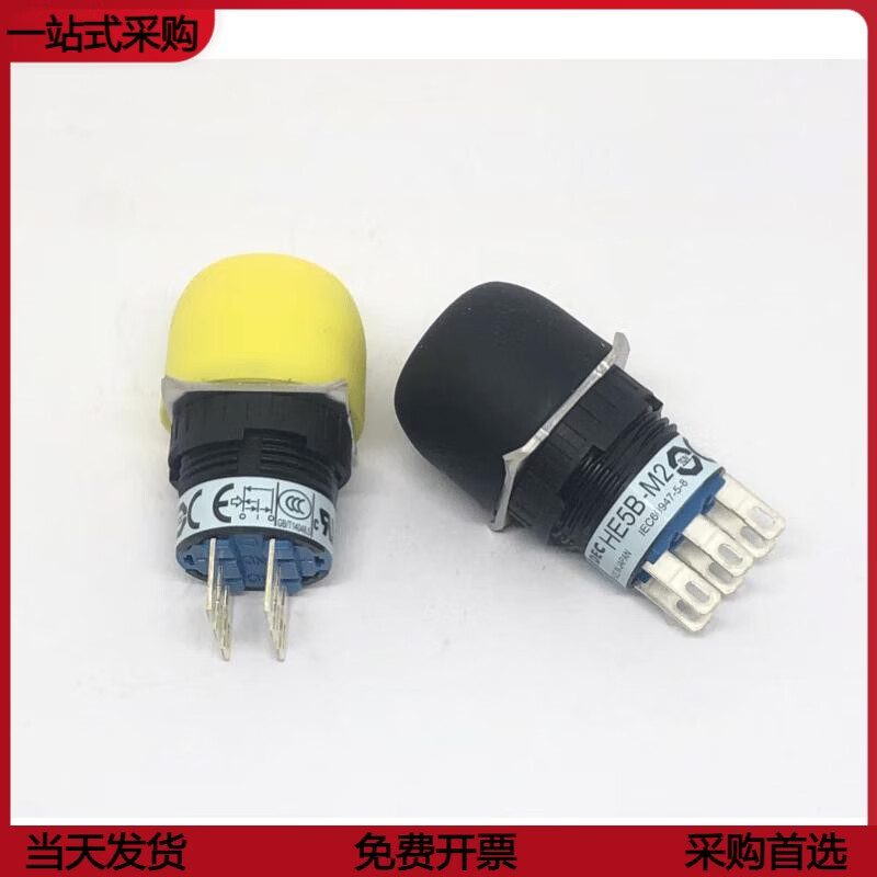 牌IDEC和泉HE5B-M2使能开关HE5B-M2PY圆形HE5B-M2PB开关开孔16mm 6 6脚黄色皮套