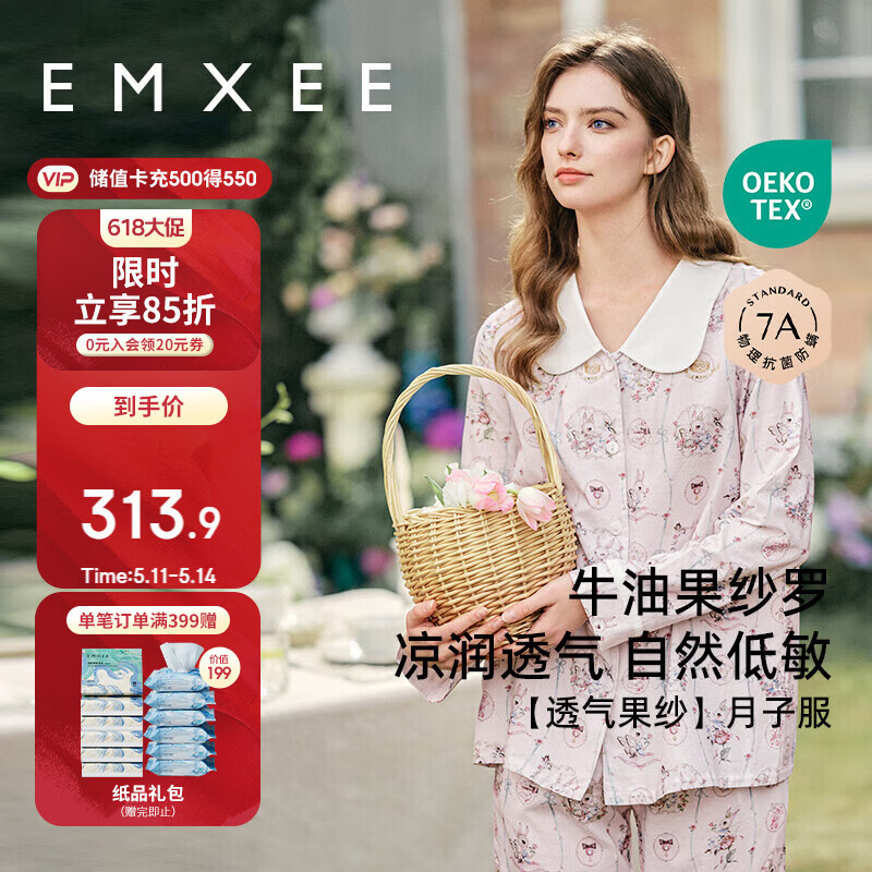嫚熙（EMXEE）春夏季月子服牛油果纱罗薄款孕妇睡衣产妇产后哺乳家居服套装XL