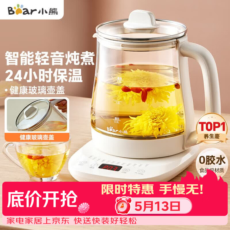 小熊（Bear）养生壶 煮茶壶 恒温水壶 保温烧水一体智能电热水壶花茶壶烧水壶 11档保温 1.5L大容量 YSH-J15Z7