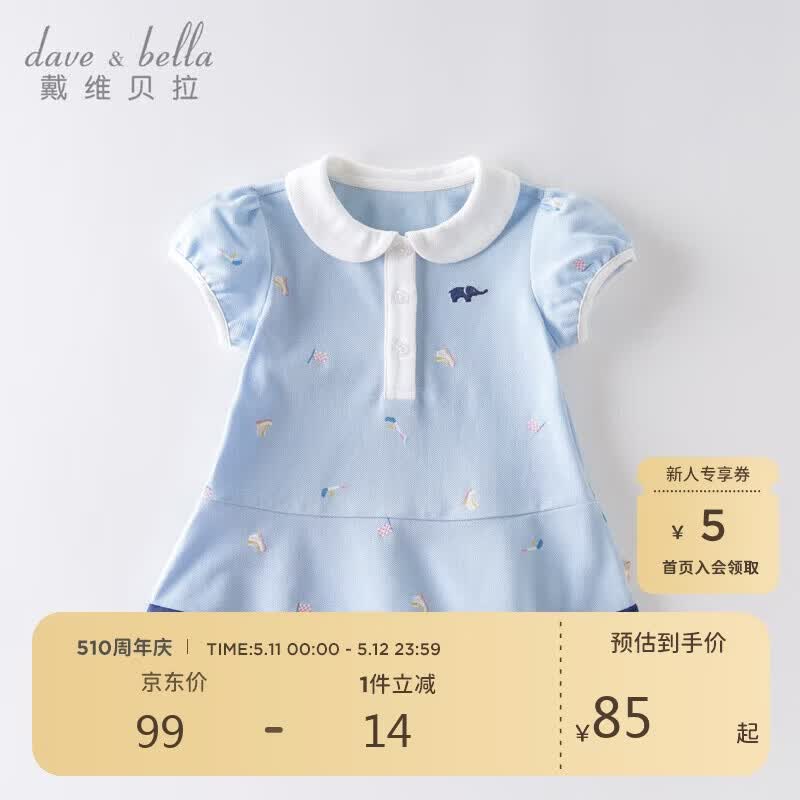 戴维贝拉（DAVE＆BELLA）【汽水棉】女童连衣裙夏装宝宝公主裙学院风儿童裙子