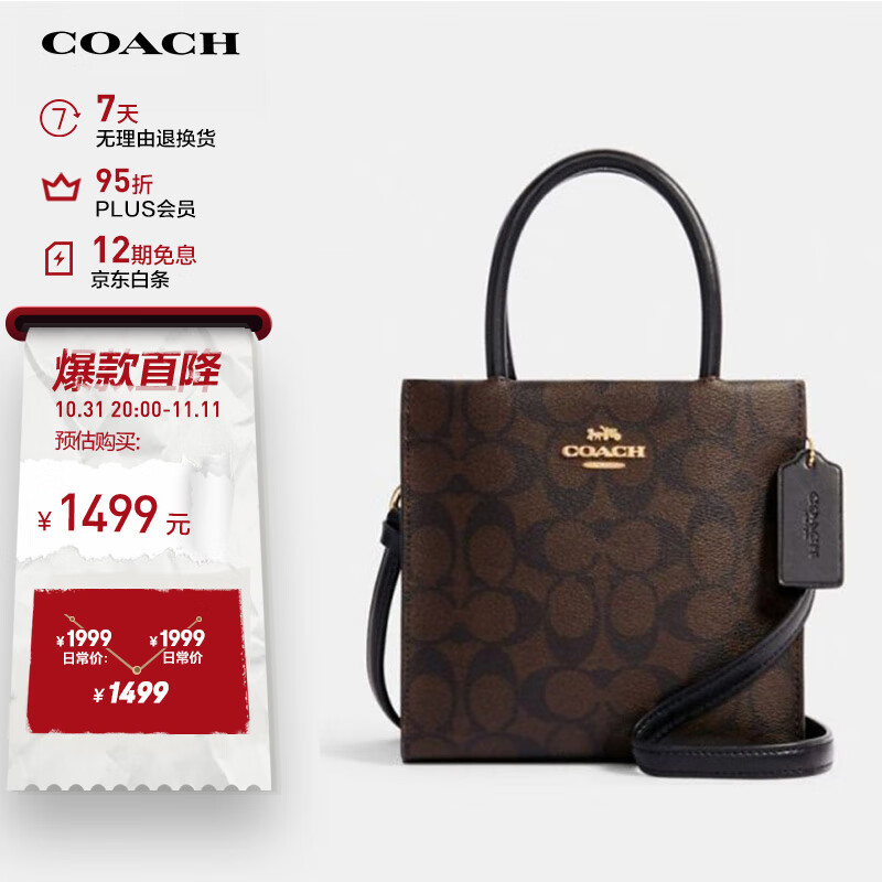 蔻驰（COACH）女士小号托特包单肩手提包深棕色PVC配皮5693IMAA8使用感如何?