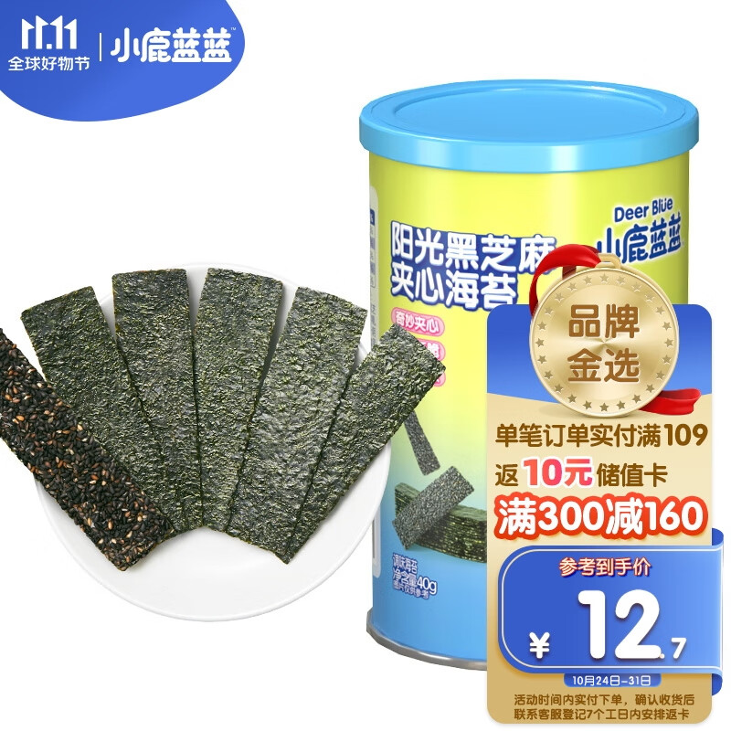 小鹿蓝蓝_黑芝麻海苔夹心脆 儿童零食宝宝海苔酥脆口感罐装即食 40g高性价比高么？