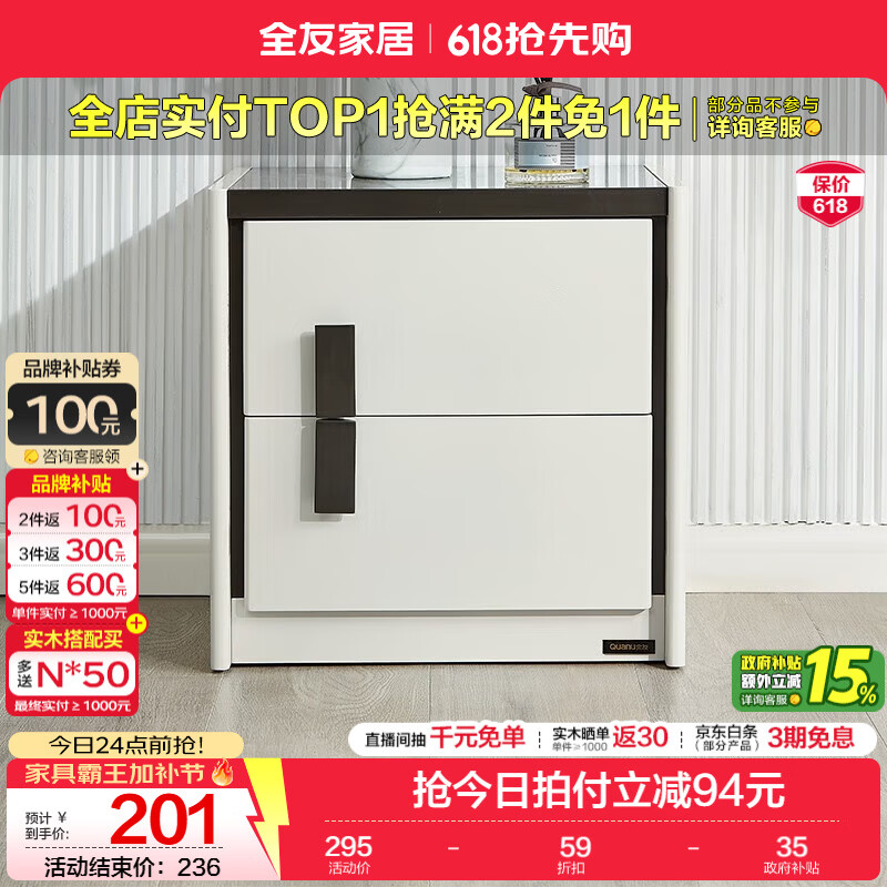 全友（QUANU）家居【床头柜合集】现代简约卧室床边收纳储物小柜子抽屉式床头柜 122702H-2右床头柜A*1