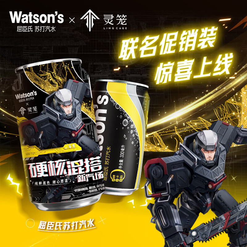 屈臣氏(Watsons)苏打汽水 气泡水 特调饮料 330ml*24罐 整箱装 聚会饮品 0糖0卡0脂 原味 无添加