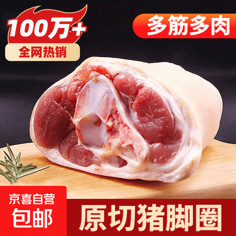 猪蹄块猪肉猪蹄膀食材冷冻免切免洗去毛猪蹄子猪脚生鲜源头直发 猪蹄块1斤
