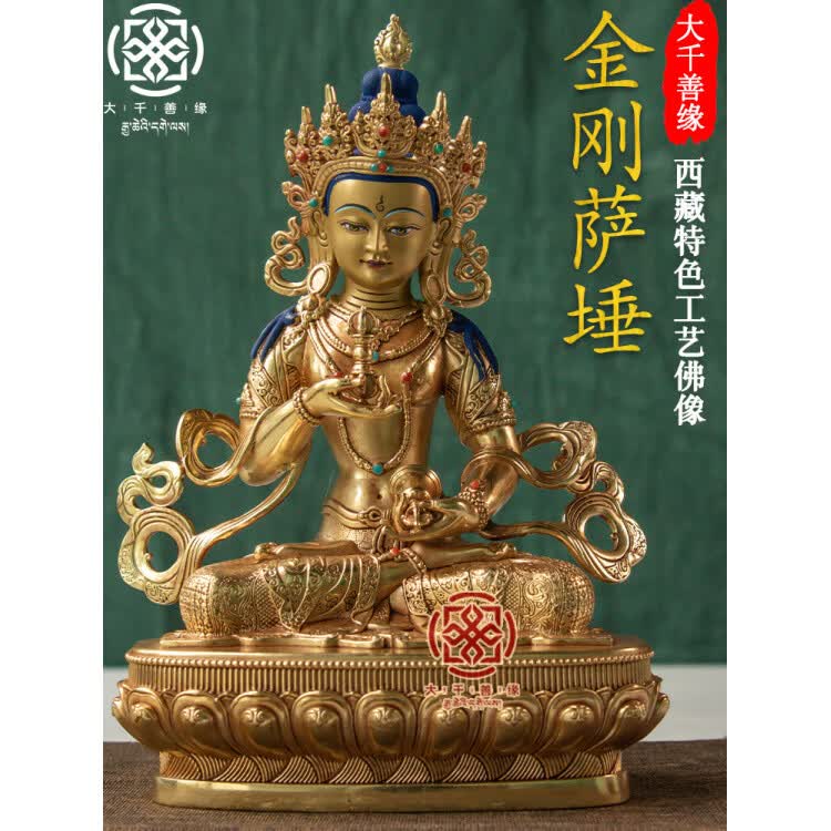 西藏工艺7寸cm藏传金刚萨埵佛像纯铜密宗鎏金铜像摆件 5寸(约17cm高)