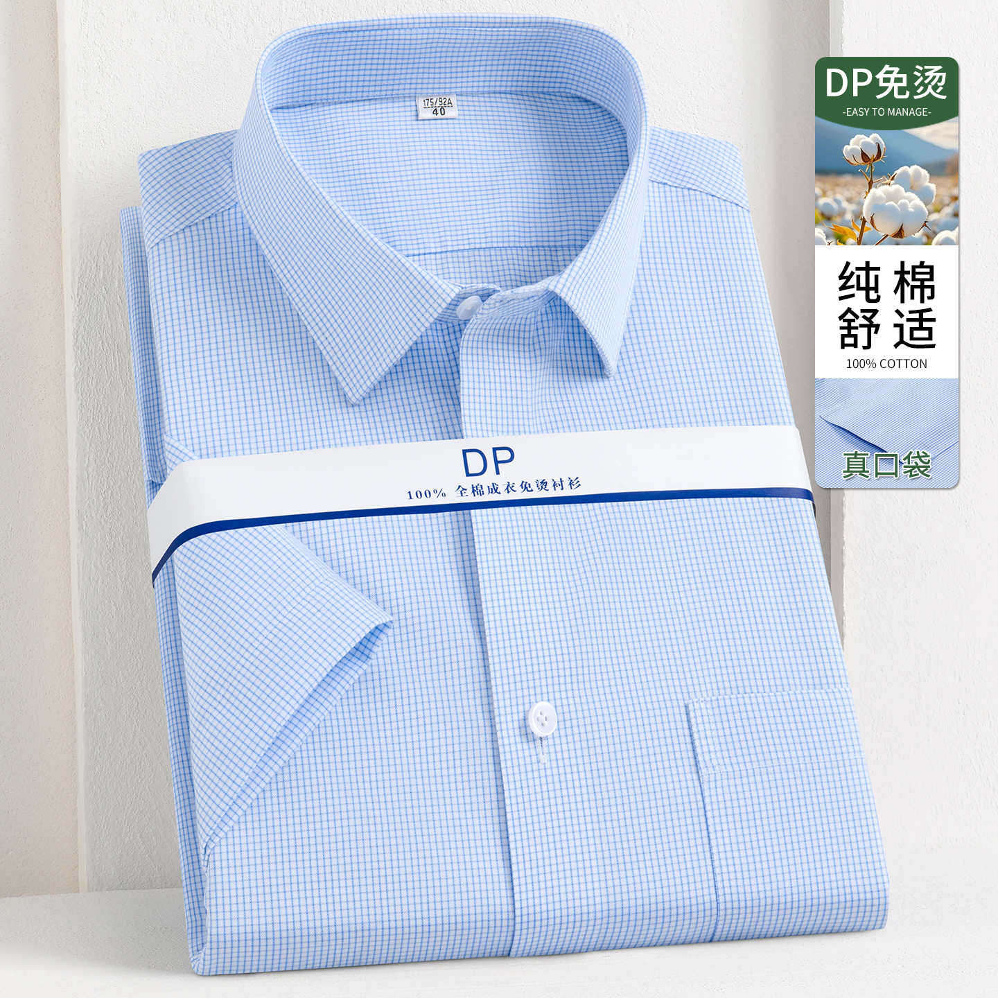 皮尔卡丹(pierre cardin)轻奢男装100%棉男士短袖DP衬衫有口袋青中年商务休闲职业正装衬衣 2368T-07白藏青细条 【纯棉DP免烫口袋款】 48 码 【建议235-255斤】