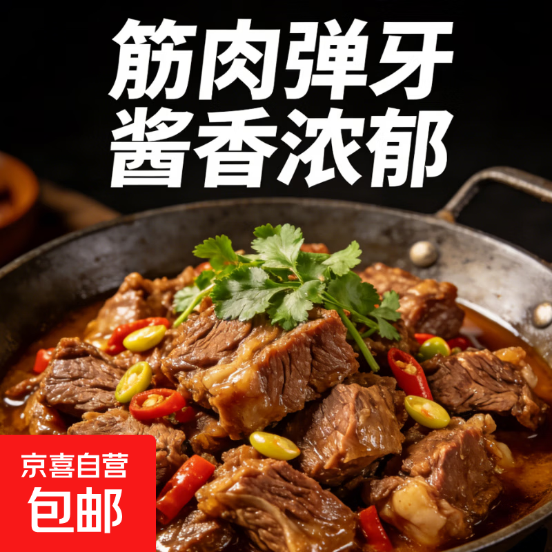 优选五香乌鸡胗正宗筋头巴脑特惠装口感劲道卤香浓郁网红爆款速食 筋头巴脑1袋（250g）