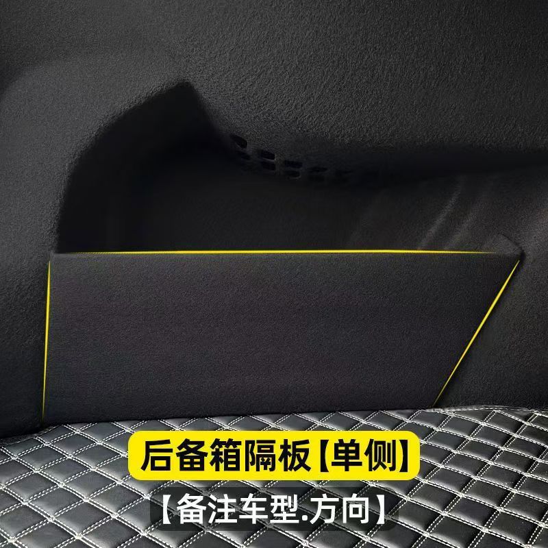 适用魏派蓝山汽车配件后备箱隔板汽车用品收纳神器改装饰隔物板 【左侧专用】带标隔板 魏派蓝山