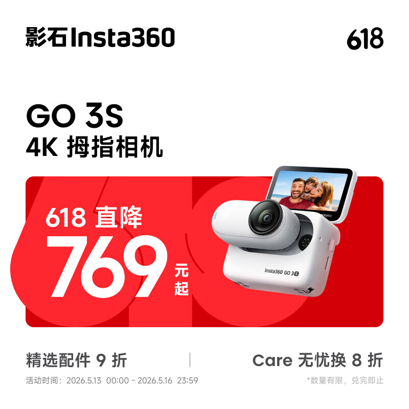 影石Insta360摩托车记录仪【618历史最低价】GO 3S 4K拇指相机 Vlog骑行亲子宠物运动防水摄像机口袋相机 标准套装 星曜黑64G