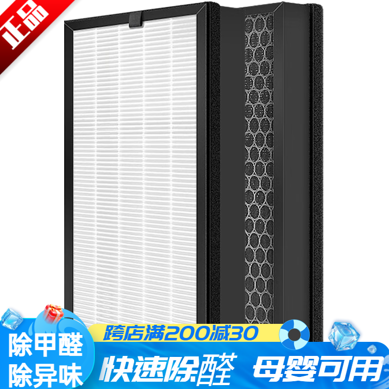 津斗云适配英国IAM空气净化器滤芯除甲醛除菌过滤网 KJ820/830/850F-P92/93两片装