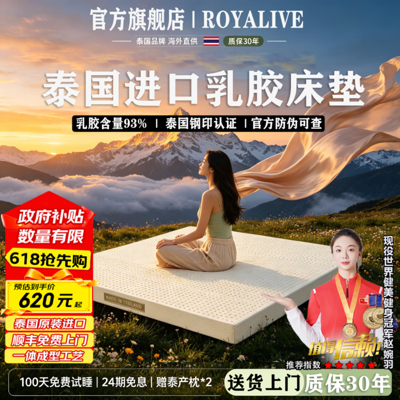 ROYALIVE 泰国原装进口乳胶床垫单双人床橡胶床垫家用榻榻米垫宿舍可定制 7.5cm100D尊享奢华款【升级】 120cm*200cm