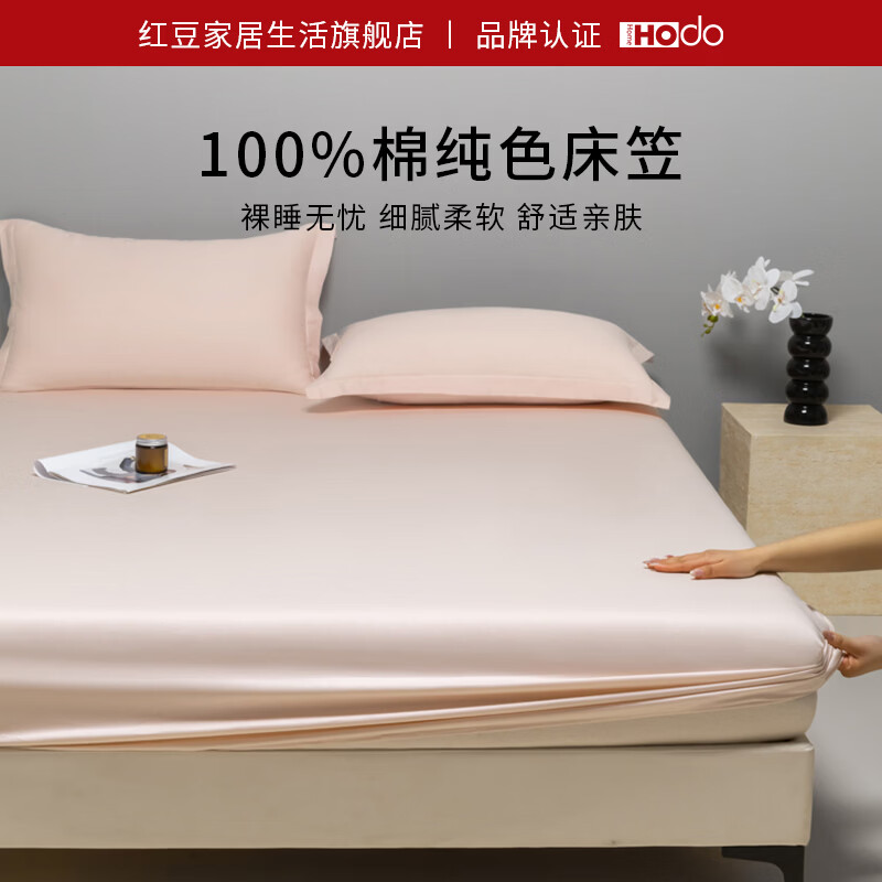 红豆全棉床笠单件100%新疆长绒棉纯棉床罩床垫保护套罩四季通用床上用 香叶粉【清仓福利品】 180x200cm床笠【适5-28cm床垫】