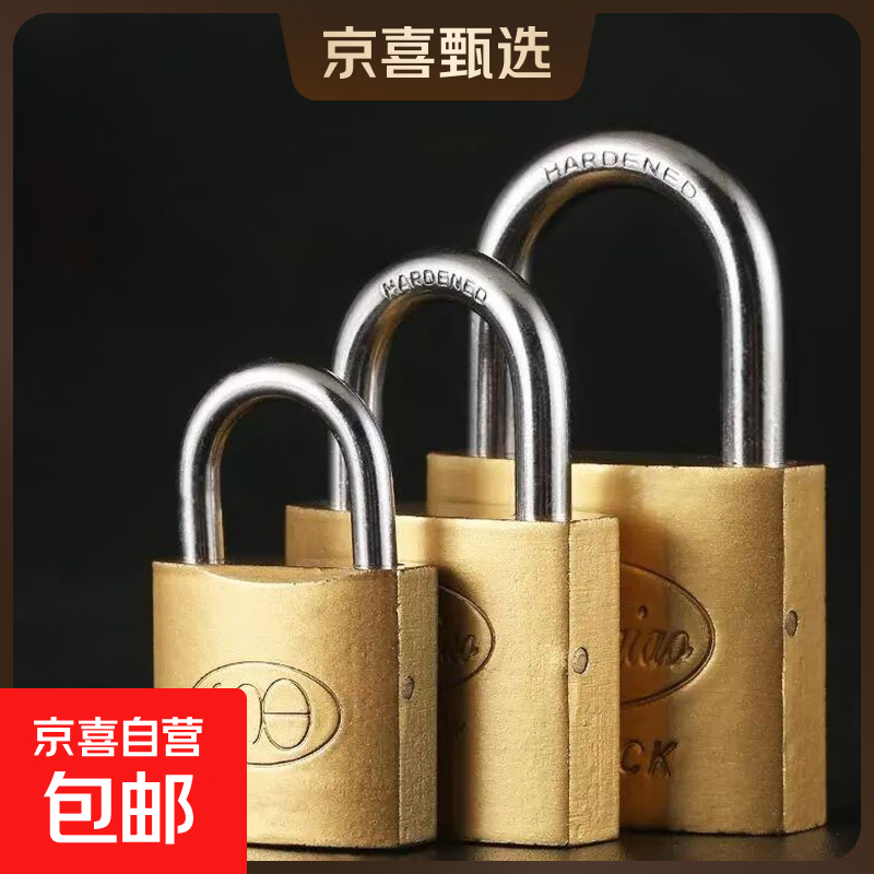 【京喜甄选】十字挂锁防盗锁家用门锁抽屉锁防水防锈防撬锁具宿舍 保障 单开金锁【中号38mm】3钥匙