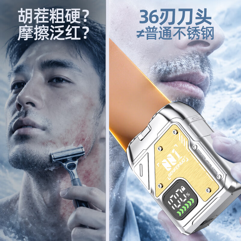 圣菲火 SENFEIHUO德国电动剃须刀2026年新款男士刮胡刀大学生必备干净剃须不留黑点快充长续航便携剃须刀 冰川黄【基础款】普通电机