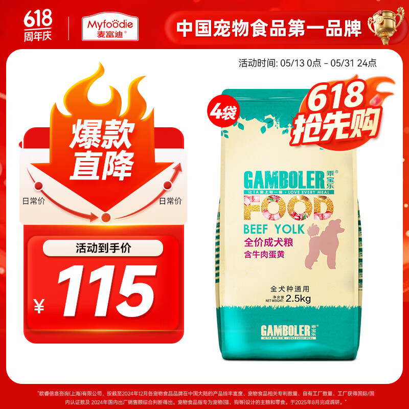 麦富迪 狗粮 乖宝乐牛肉蛋黄小中大全犬种通用型宠物主粮 成犬粮10kg