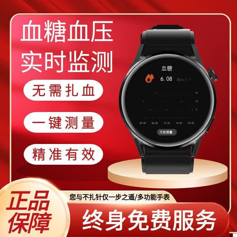 华为手机通用2026新款WATCH 智能手表男女蓝牙打电话测血压运动移动电源 午夜黑普通版血糖血压心率血脂