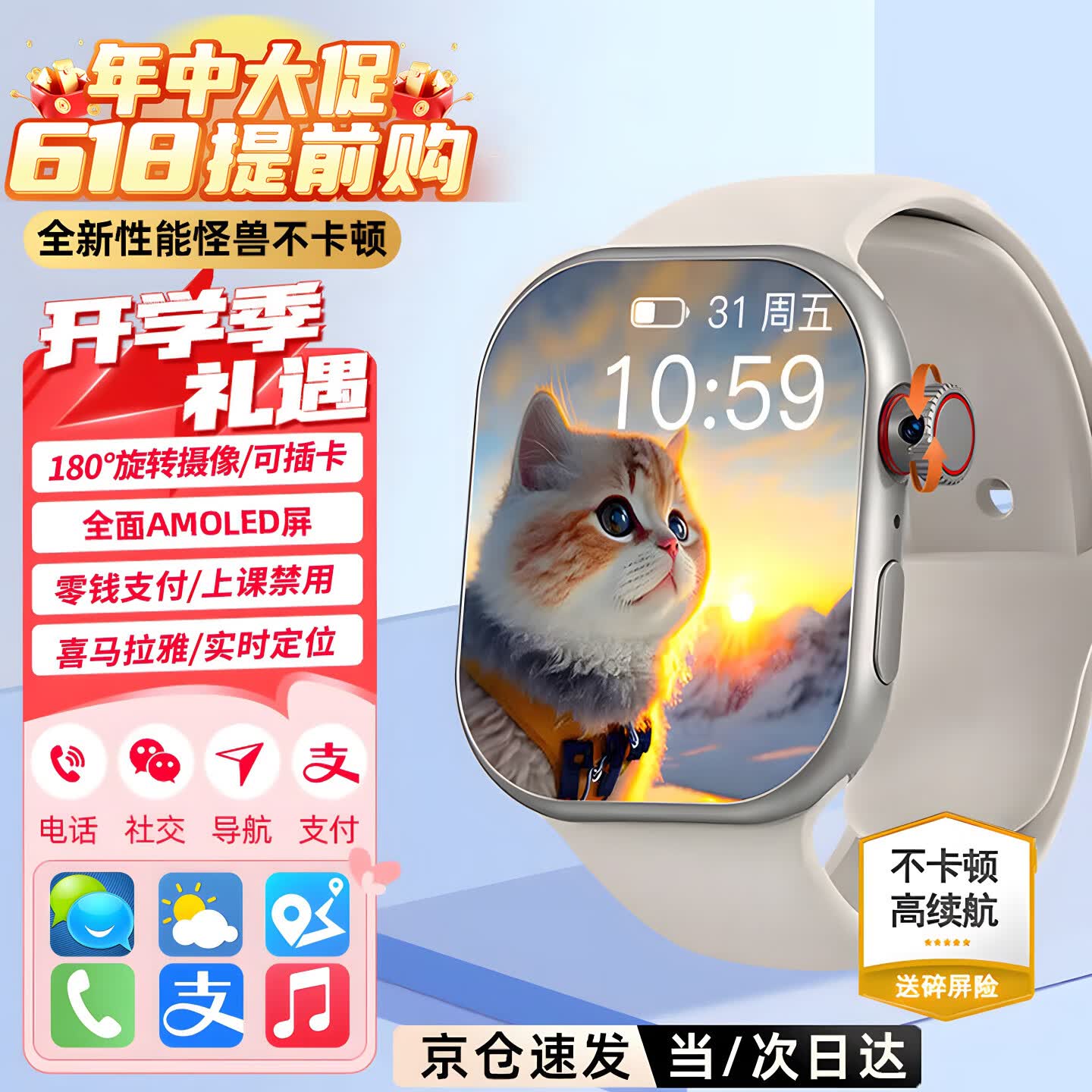 小天才酷盖儿童电话手表6-12-18岁初高中生全网通无游戏防水防摔可插卡GPS定位男女孩青少年智能手表学生专用 高配银 无游戏+实时定位+视频聊天+零钱支付 全国联保-学生无游戏专用版
