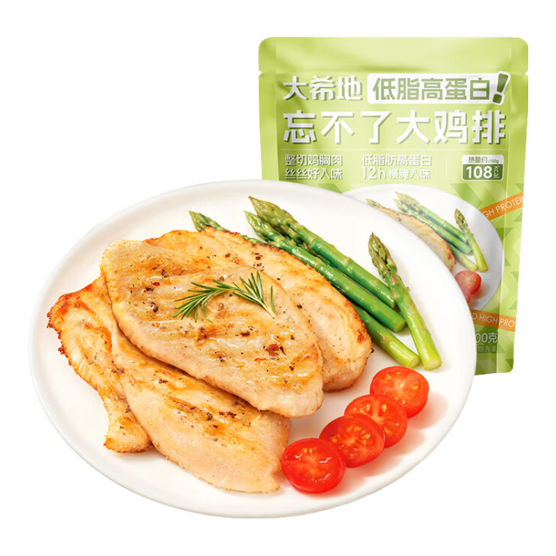 大希地鸡排净重500g 冷冻 低脂鸡胸肉鸡扒鸡排生鲜半成品健身轻食餐早餐