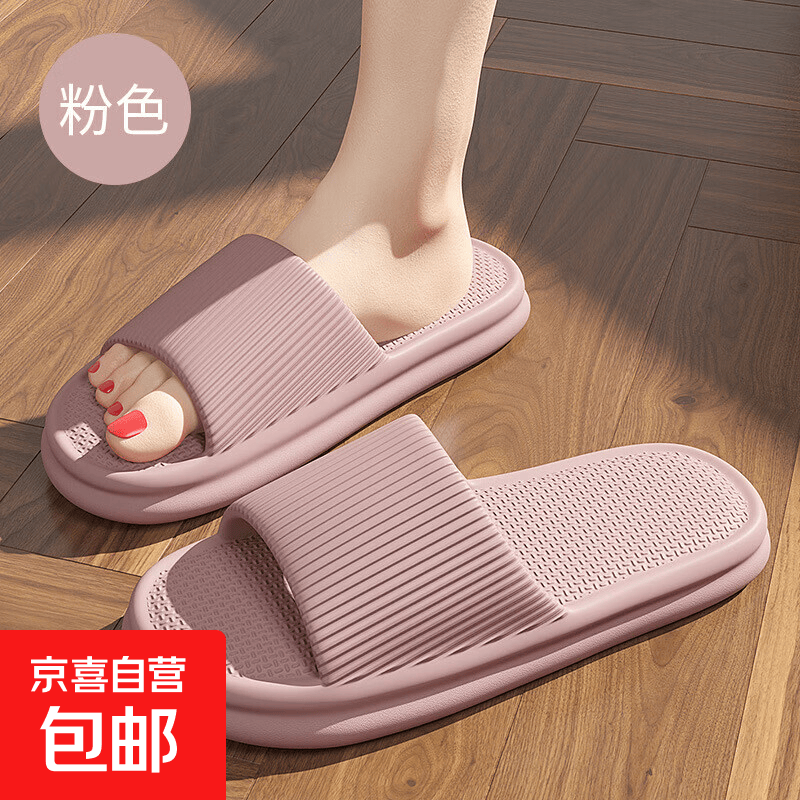 凉拖鞋夏季浴室洗澡防滑防臭家居拖鞋女外穿不臭脚家用eva拖鞋男 粉红色 38-39 偏小一码