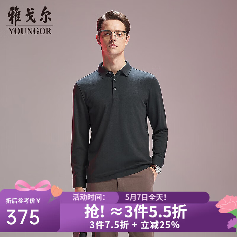 雅戈尔（YOUNGOR）长袖POLO衫男绵羊毛混纺华夫格肌理柔软舒适男POLO衫2025新品 墨绿VLYM519959PCA L （推荐135-150斤）