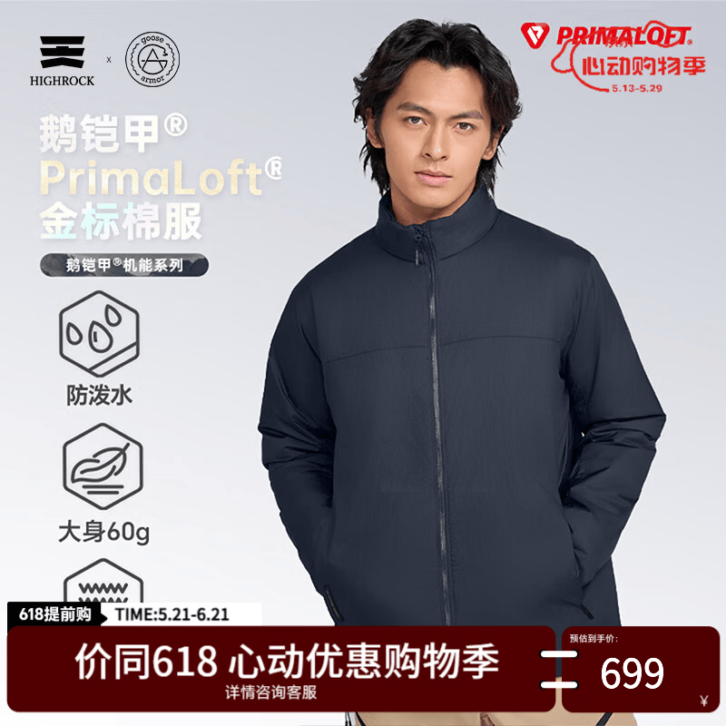 天石鹅铠甲秋冬上新2.0保暖60G立领金标p棉棉服G431 星辰蓝色 M