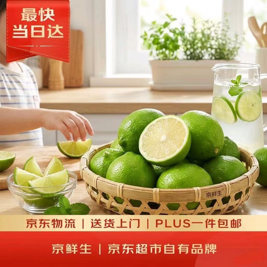 京鲜生 香水柠檬 净重2斤 单果90g起 生鲜水果 