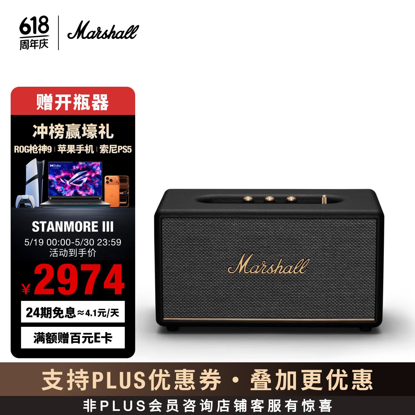 Marshall（马歇尔）STANMORE III音箱3代无线蓝牙摇滚家用重低音生日礼物520居家电脑音响618赢苹果 黑色