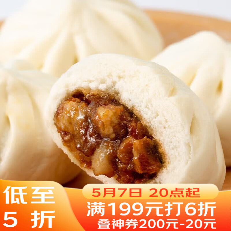 广州酒家 叉烧小笼包600g 24个 早餐半成品广式早茶包子食开学季