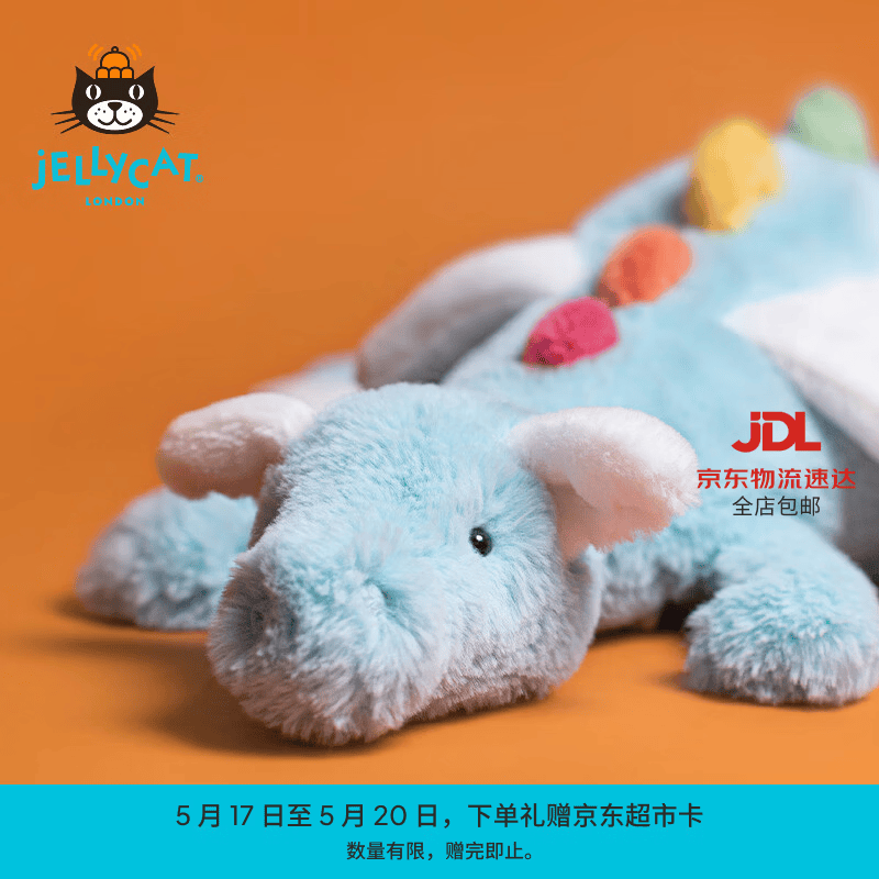 Jellycat天空龙可爱动物毛绒玩偶柔软陪伴娃娃送礼520礼物 天空龙 Large
