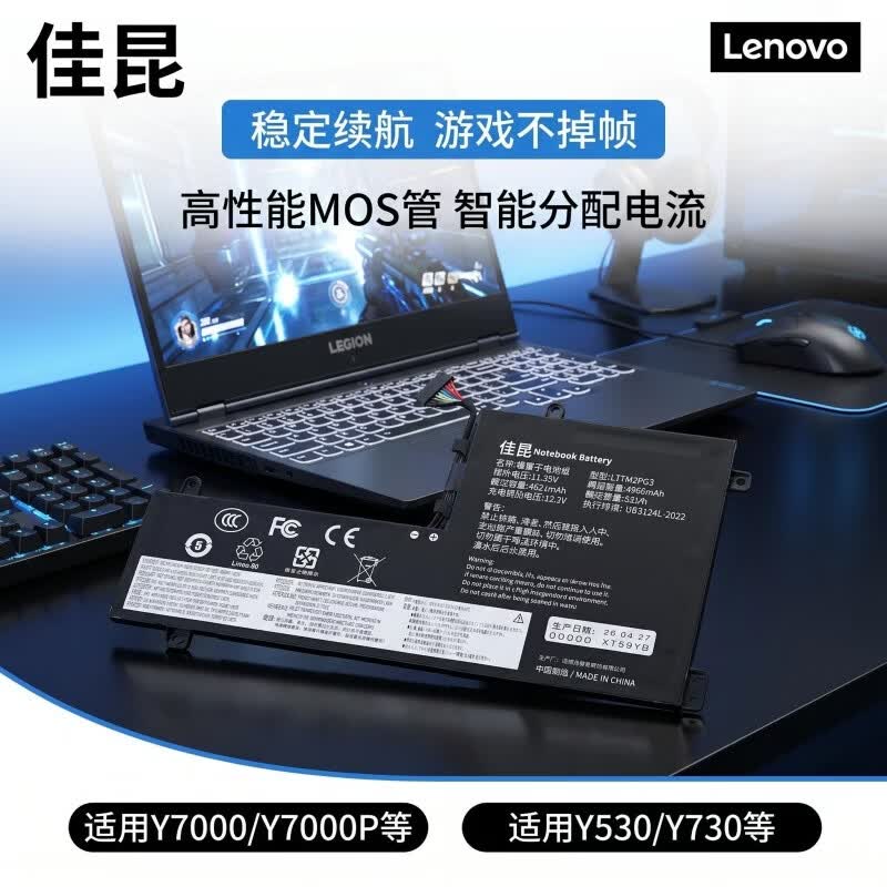 佳昆适用 联想Lenovo拯救者Y7000/P笔记本电池 Legion Y530-15ICH L17M3PG3 电脑内置锂电池 L17M3PG3(L17S3PG1)