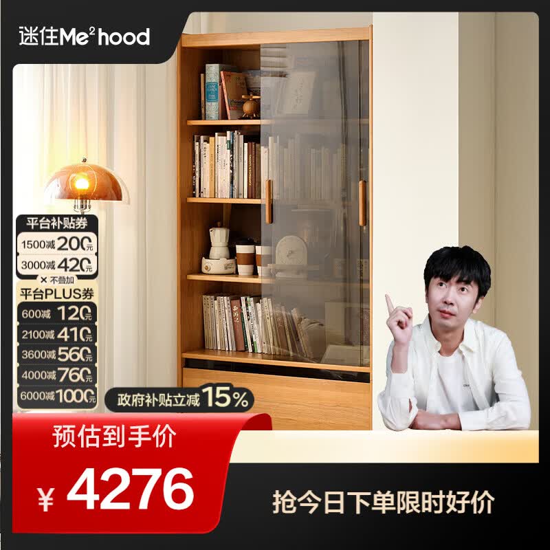 全友（QUANU）【迷瞪清仓货盘】樱桃木实木组合书柜带玻璃门开放式收纳储物柜子 樱桃木|玻璃门书柜