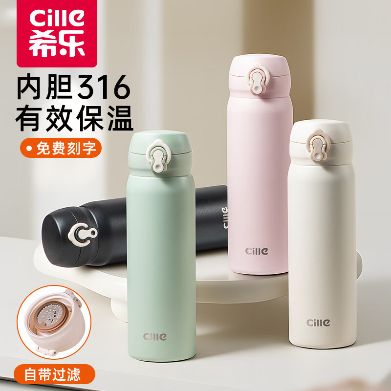 希乐（cille）保温杯男女学生上学专用大容量弹盖便携车载水杯316不锈钢杯子 粉色500ml【316不锈钢+免费刻字】 无规格