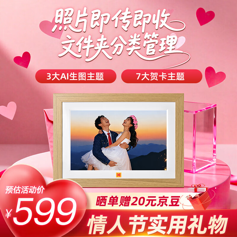 KODAK�´� 1018W �������10.1Ӣ������������̨���������Ƭ��Ƶ�Զ�ѭ�������� ľɫ499Ԫ