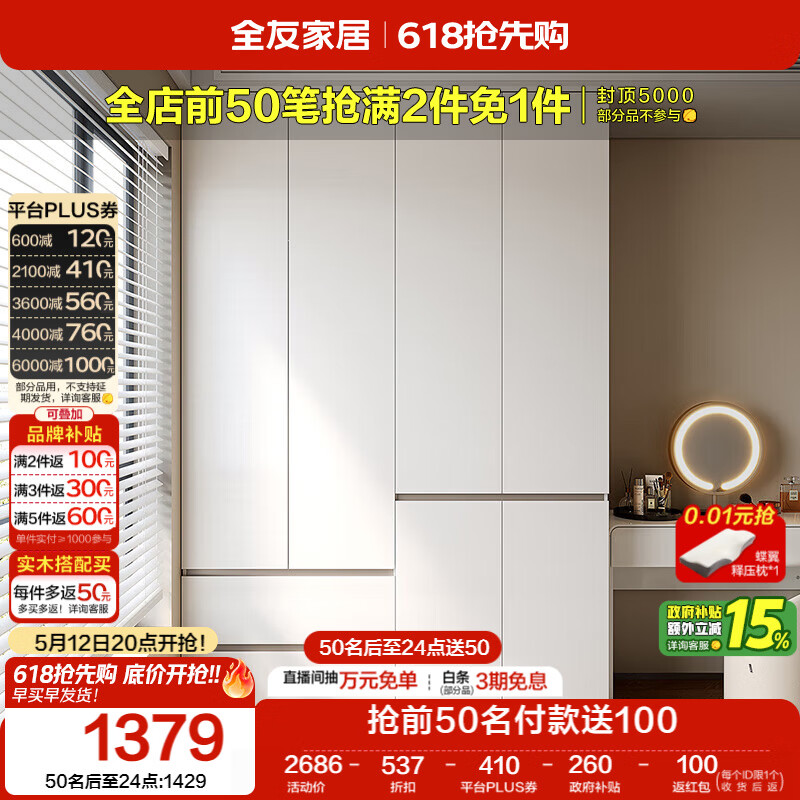 全友家居 现代简约大衣柜卧室家用收纳柜一体靠墙储物柜子成品挂衣橱