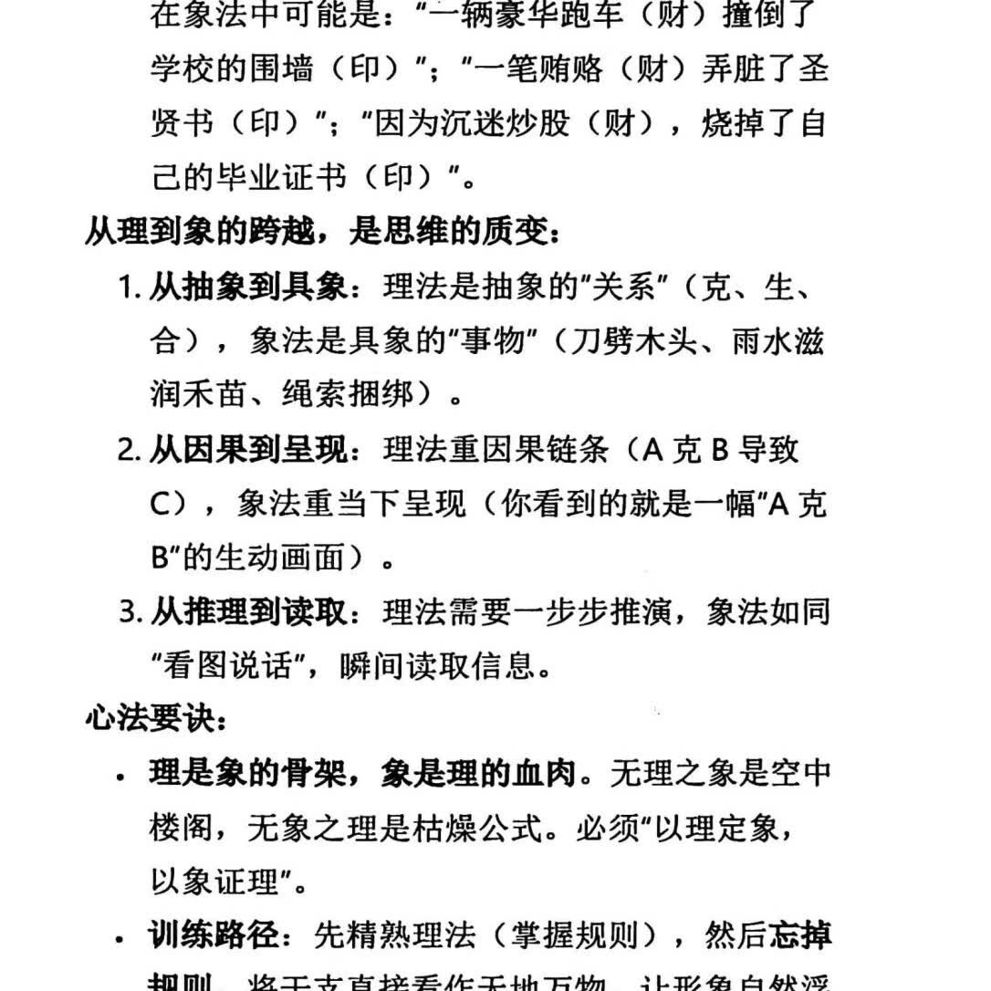 32黑白版 杨清娟大师系列丛书 命理八字《盲派八字高级班笔记《盲派八字案例解析《杨清娟盲派命理·命例集细解《杨清娟盲派命理法本》杨清娟盲派八字命理象法精要》杨清娟盲派命理终极班》盲派命理高维玄机布局》