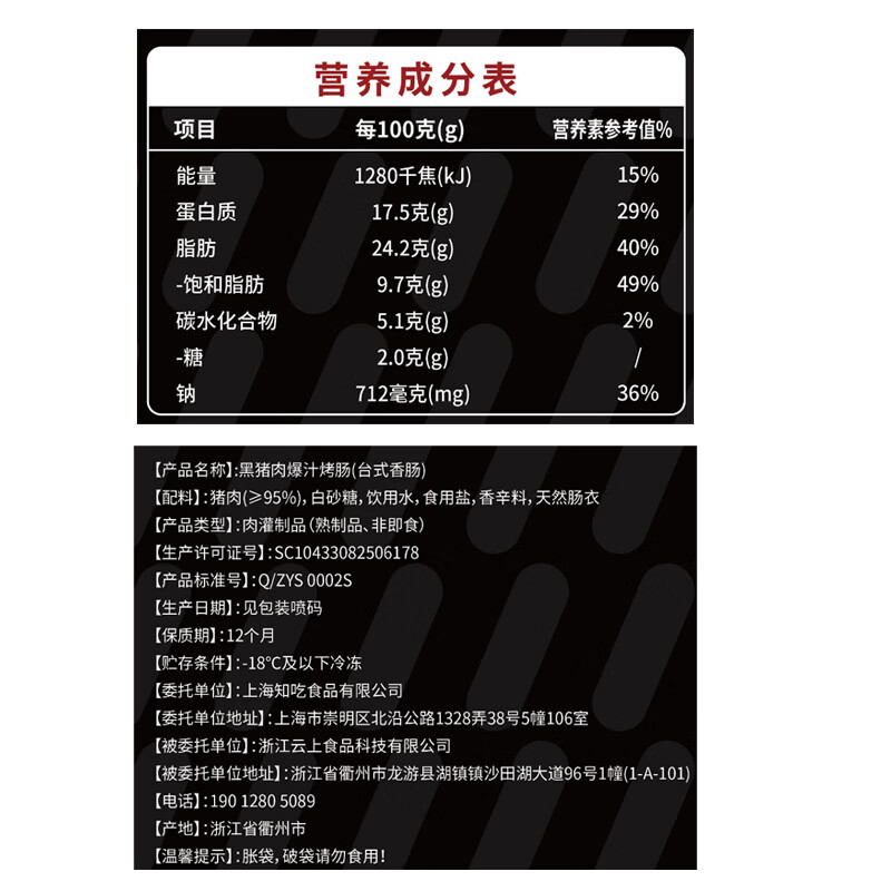王继莲 小笼黑猪肉烤肠户外露营烧烤速食香肠肉肠热锅空气炸锅食材加热即食 黑猪肉烤肠500g*1【10根】