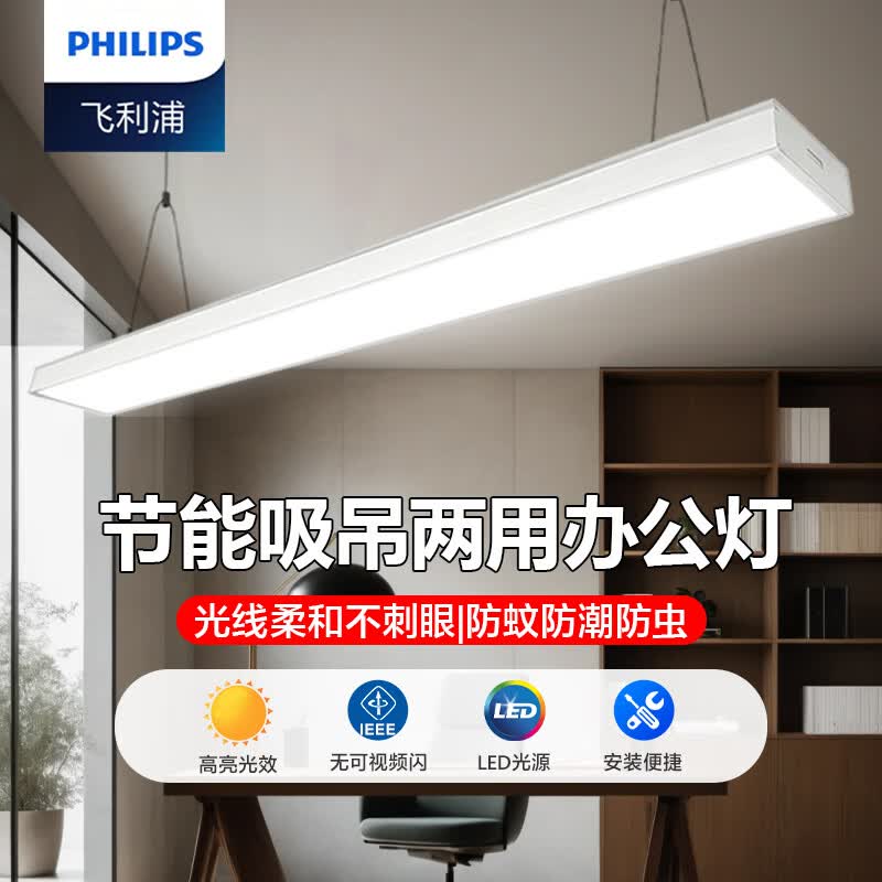 飞利浦（PHILIPS）led灯盘办公室吊顶灯写字楼办公灯工作灯线型灯LED方通灯长条灯led吊线灯盘条形灯 SP122 白色48W暖光4000K/1200*200mm
