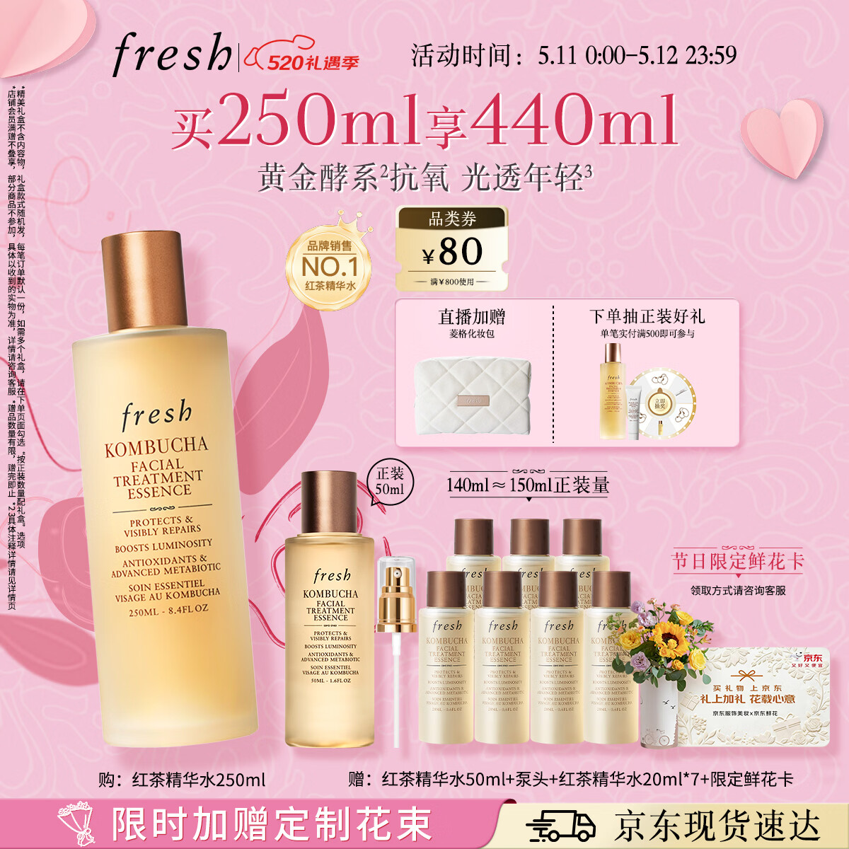 Fresh馥蕾诗红茶水酵母酵萃精华250ml 护肤品化妆品 生日520情人节礼物