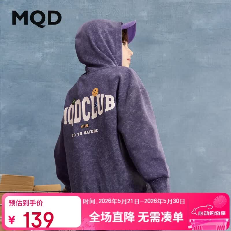 马骑顿（MQD）男童25秋新款街潮学院风宽松落肩连帽卫衣外套
