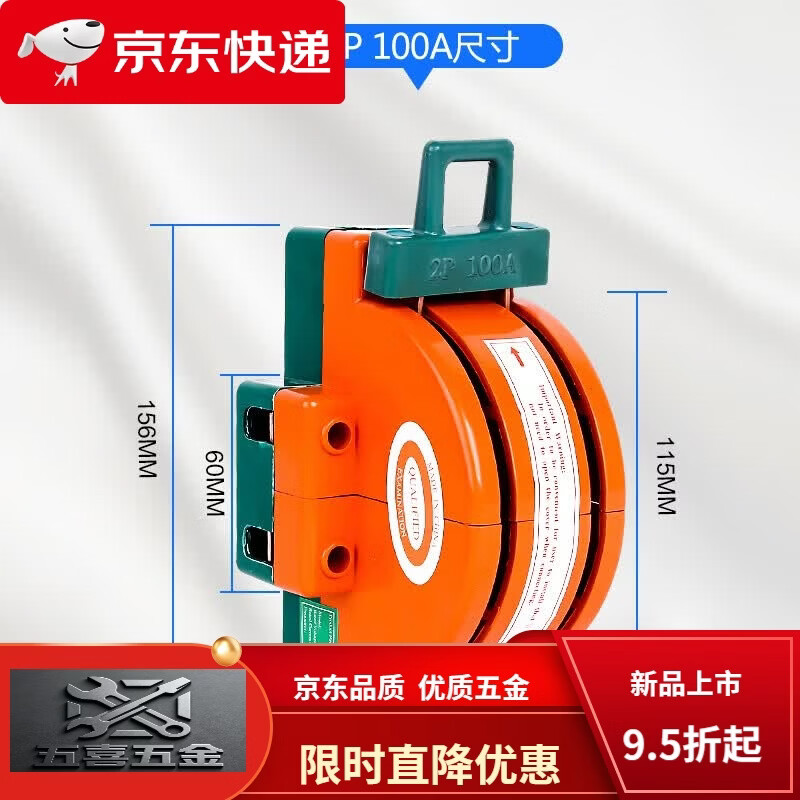 CLCEY100A倒顺转换跟头刀闸双向闸刀开关家用220v电闸电瓶切换双投开关 100A倒顺转换跟头刀闸双向闸刀开 CLCEY100A倒顺转换跟头刀闸双向闸刀开关家用220v电闸电瓶切换双投开关 100A倒顺转换跟头刀闸双向闸刀开