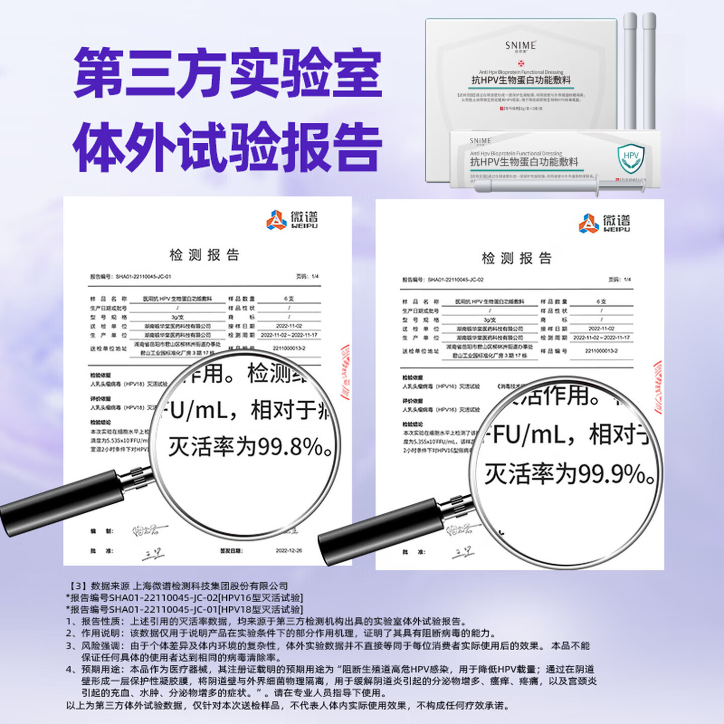 诺维斯唯她医用抗hpv功能敷料人头乳瘤妇科凝胶降低HPV病毒载量 五盒【巩固装】高低危多型号 快速恢复 巩固防御 【正品直售 京质保障】